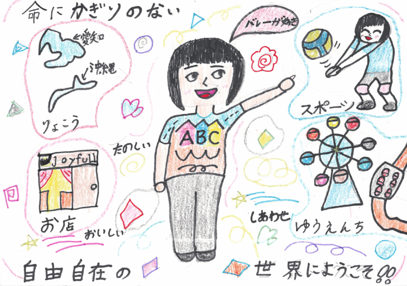 もしも命にかぎりがないならば