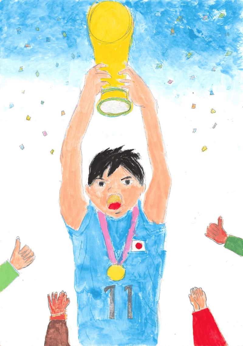 ぼくがサッカー選手になったら